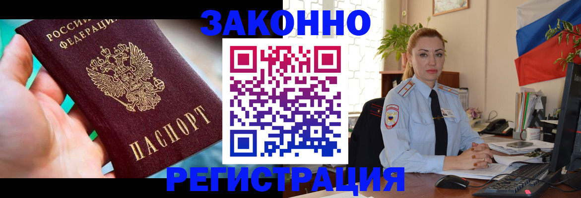 прописка для школы в Лесном