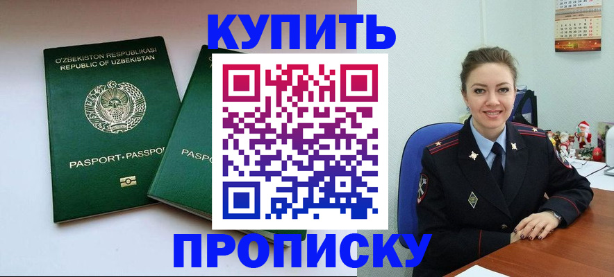 временная регистрация в квартире в Лесном